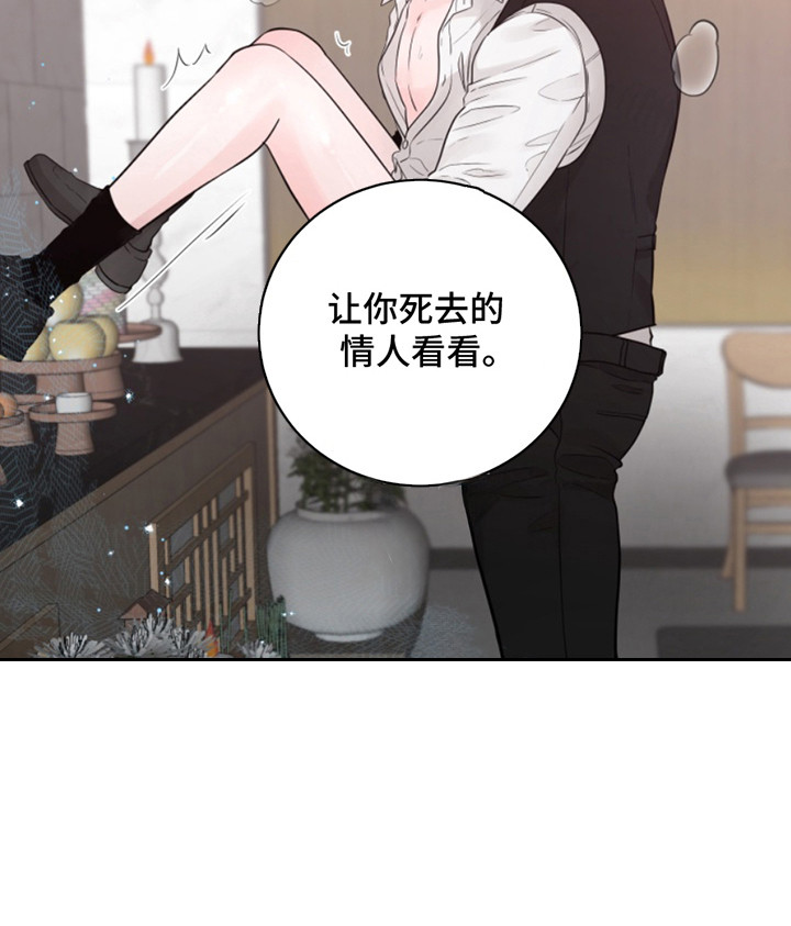 忠犬狂欢TXT最新章节更新漫画,第47章：朱光成：很有趣1图