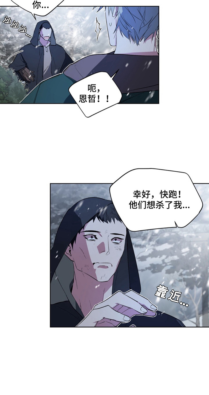 忠犬狂欢结局漫画,第11章：断脚：人性的恶4图