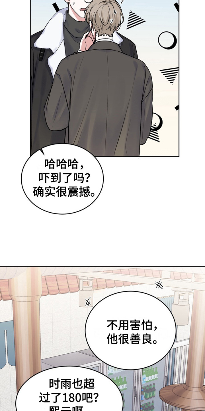 忠犬狂欢免费阅读漫画,第16章：临时保护：后辈1图