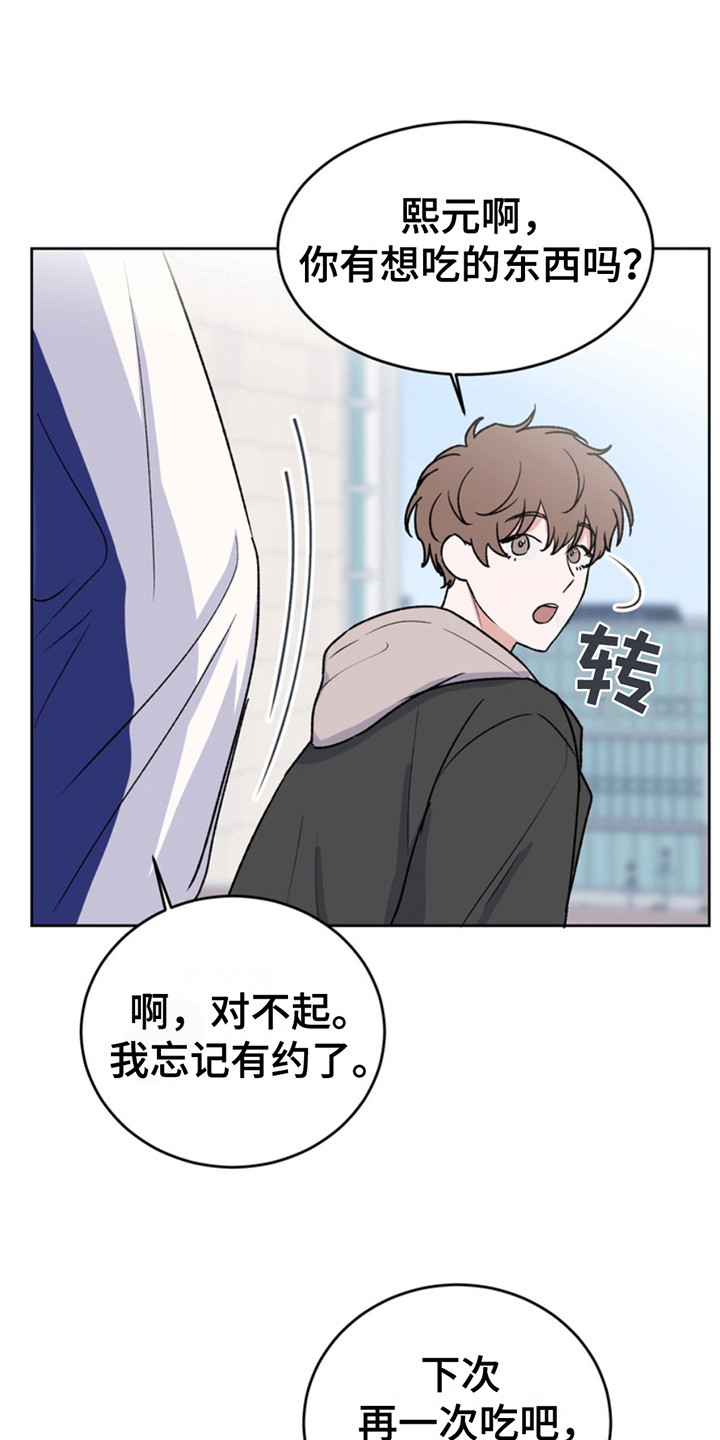 忠犬八公的故事全片观看漫画,第21章： 临时保护：不太妙4图