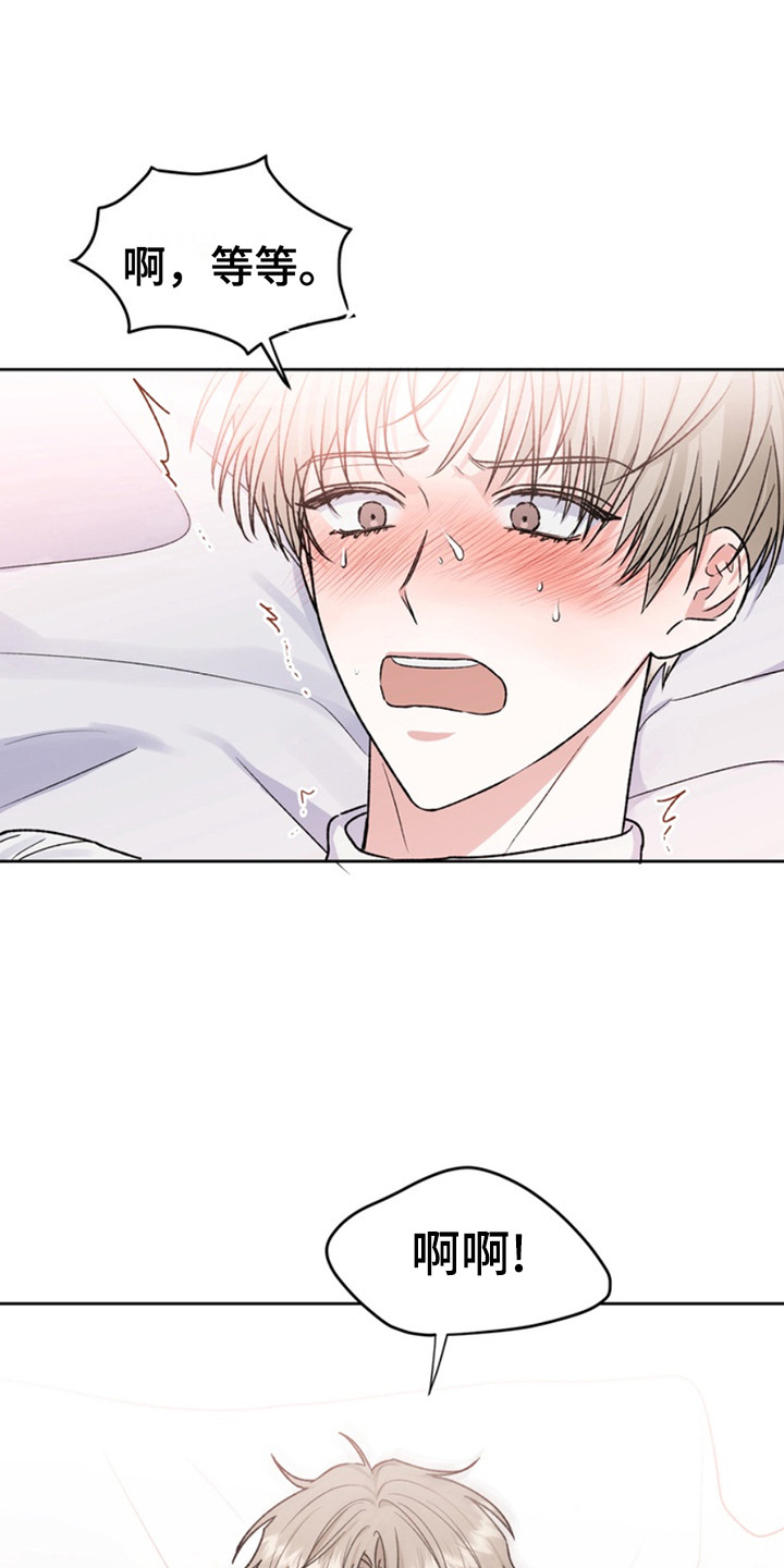 忠犬开门漫画,第19章：临时保护：不想分开5图