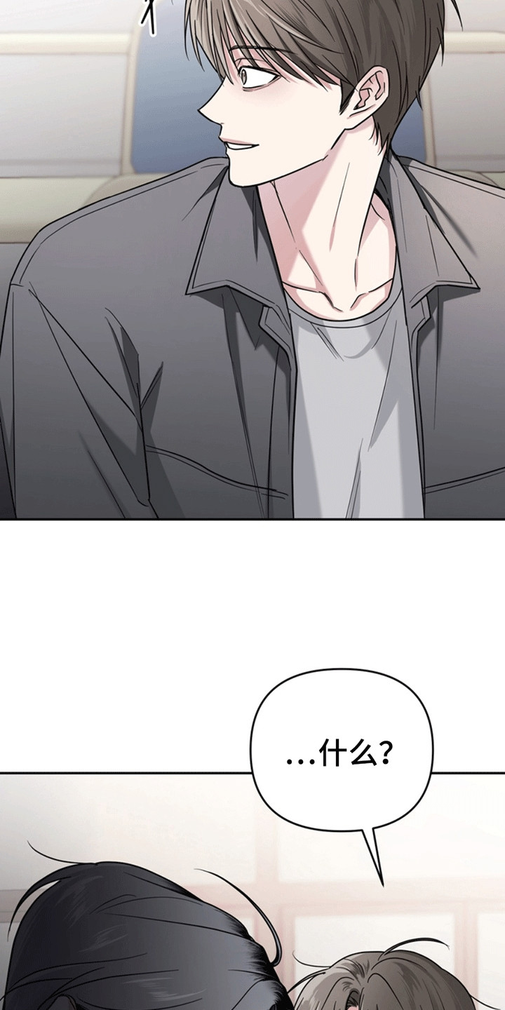 忠犬狂欢什么平台播出漫画,第29章：还记得我吗？：找茬1图