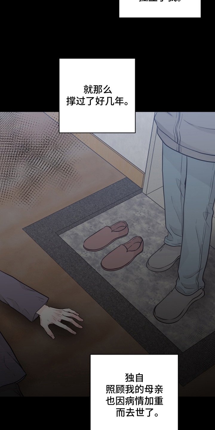 忠犬狂欢免费下拉式漫画漫画,第52章：朱光成：童年遭遇1图