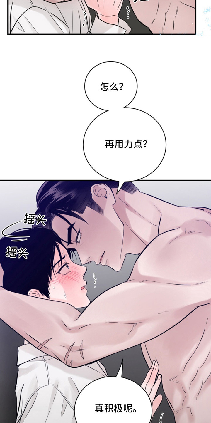 忠犬狂欢漫画,第50章：朱光成：无法抵抗1图