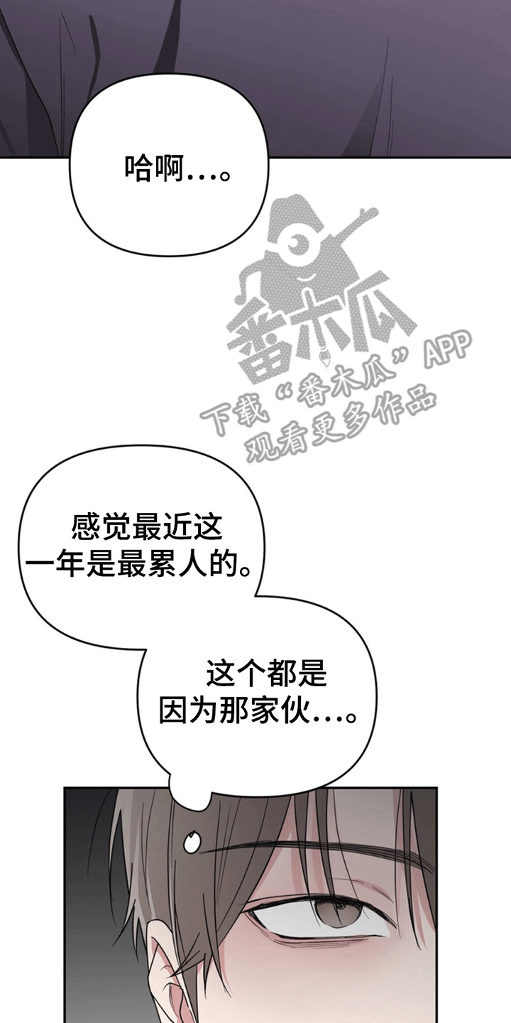 忠犬狂欢漫画,第30章：还记得我吗？：小学鸡4图