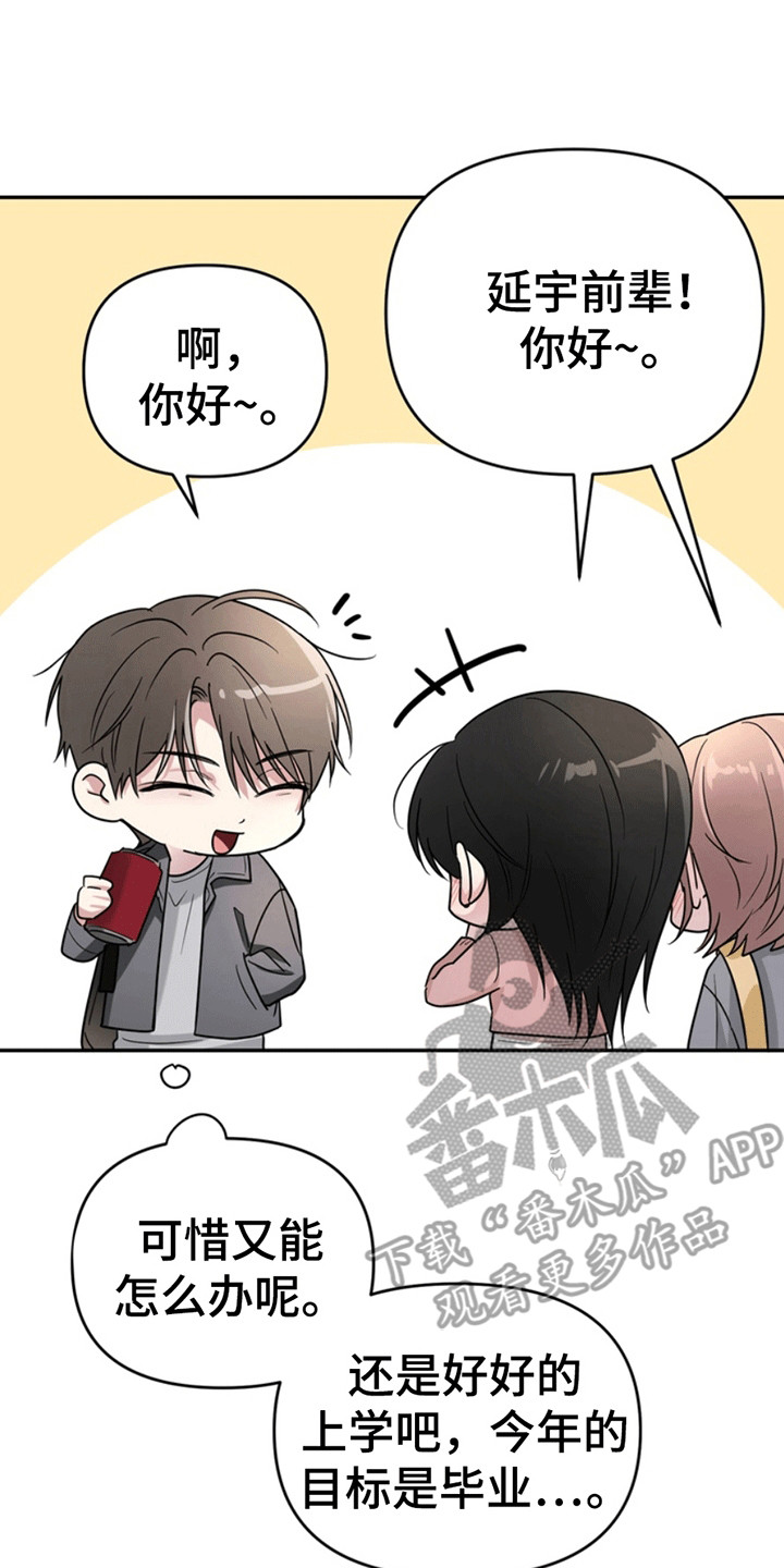 忠犬狂欢漫画免费下拉式漫画,第28章：还记得我吗？：酒吧偶遇2图