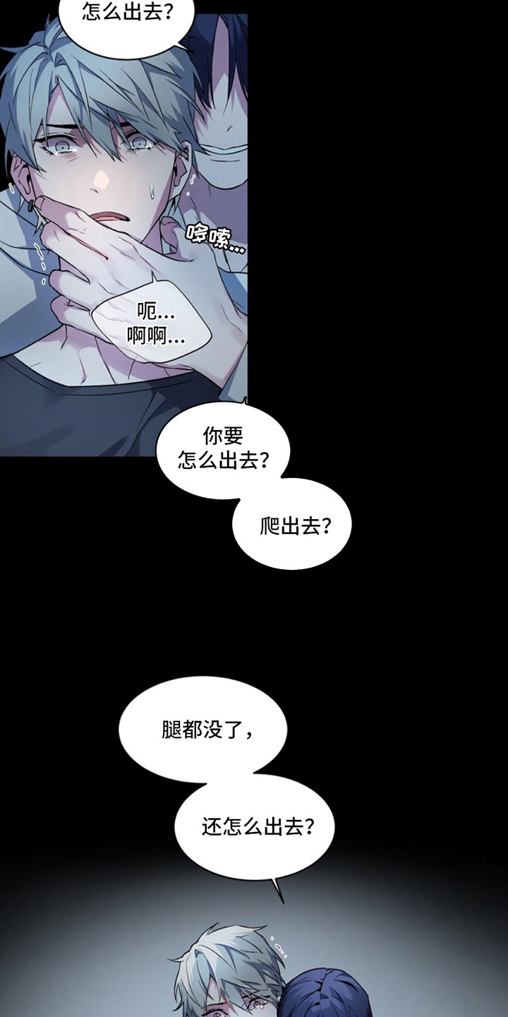画涯漫画,第3章：断脚：腿没了3图