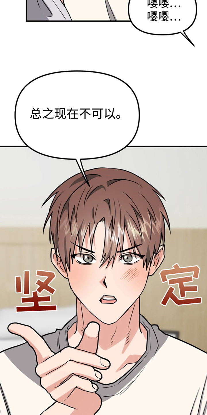 忠犬狂欢网剧全集漫画,第61章：小狗的丈夫：取名2图