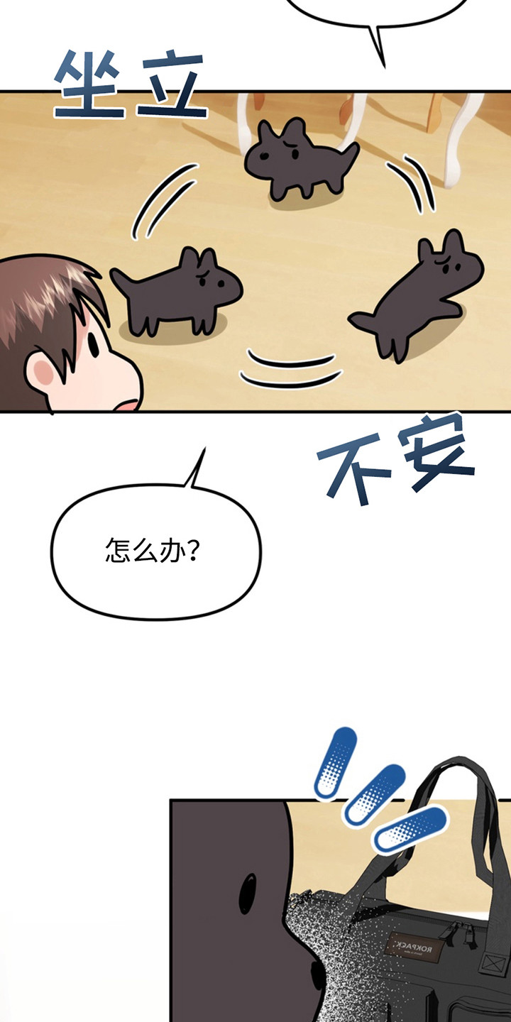 忠犬狂欢什么平台播出漫画,第58章：小狗的丈夫：还债3图