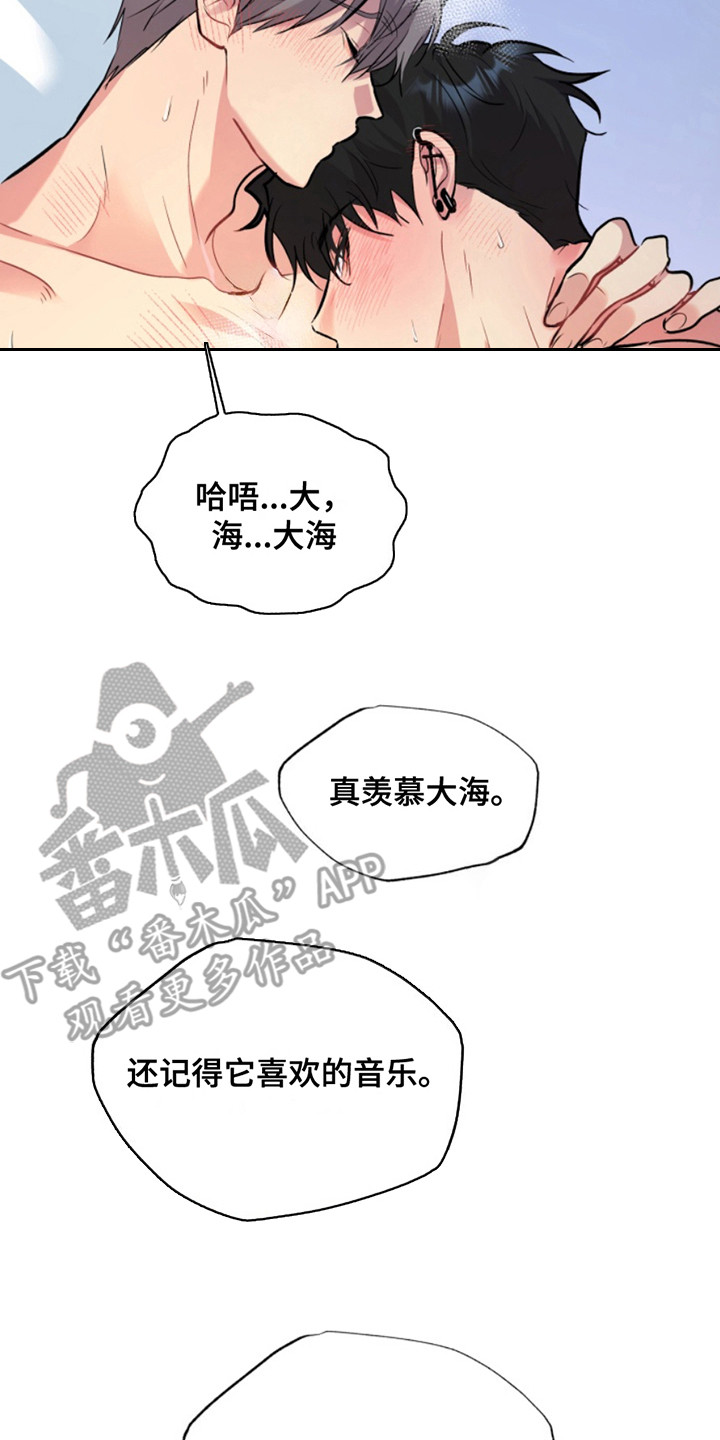 忠犬狂欢原名叫漫画,第43章：暖暖的锅炉：留在身边2图