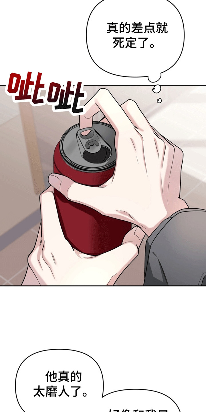 忠犬狂欢漫画免费下拉式漫画,第28章：还记得我吗？：酒吧偶遇5图