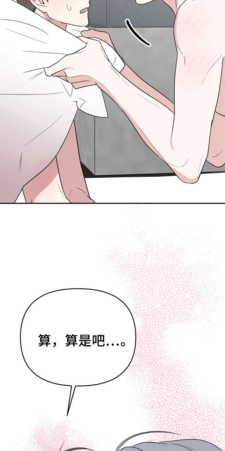 忠犬狂欢什么平台播出漫画,第32章：还记得我吗？：让他想起来（完）3图