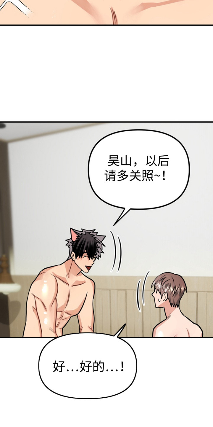 忠犬lofter漫画,第64章：小狗的丈夫：请多关照（完）5图