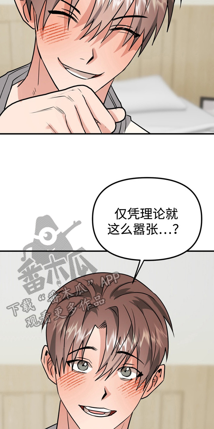 忠犬狂欢动漫完整版漫画,第62章：小狗的丈夫：正确的选择4图