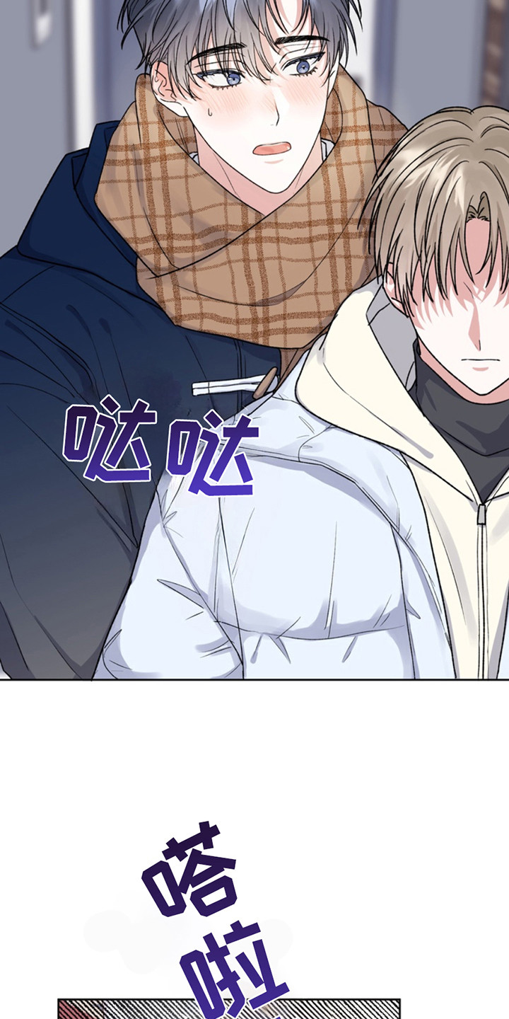 忠犬狂欢动漫完整版漫画,第24章：临时保护：冻红了5图