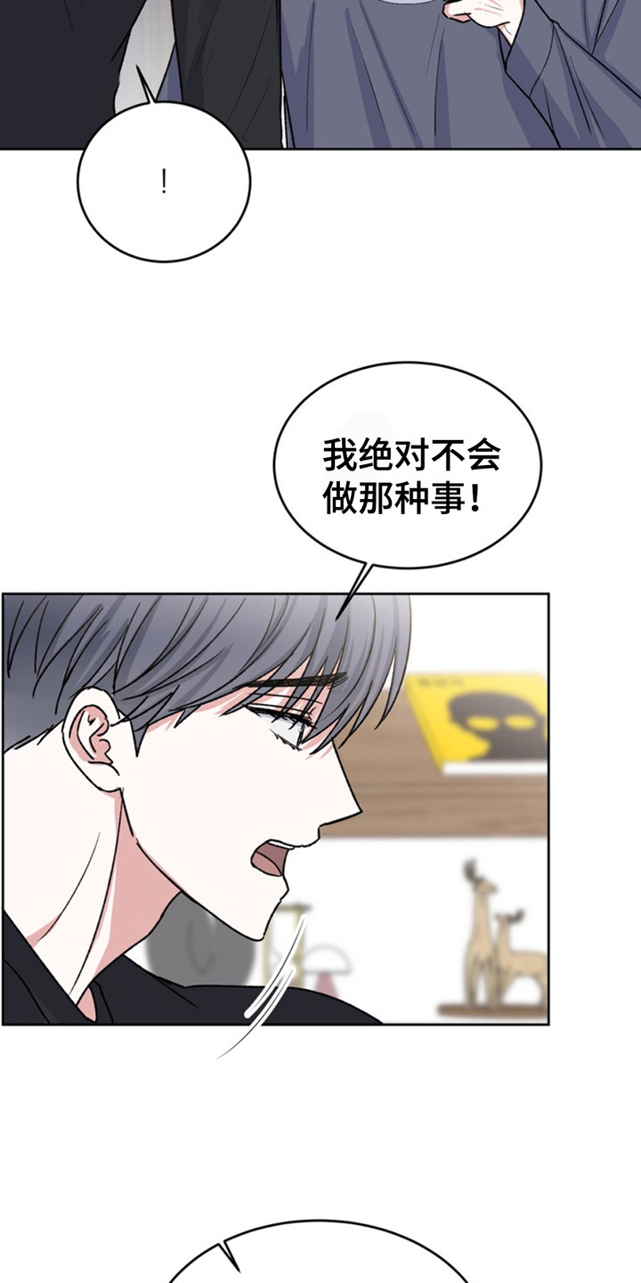 忠犬流浪记完整版漫画,第20章：临时保护：坐立不安3图