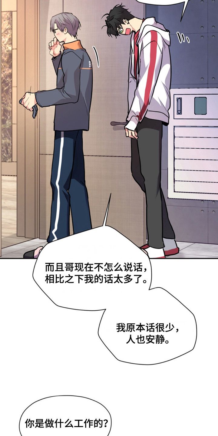 忠犬狂欢漫画在线阅读漫画,第35章：暖暖的锅炉：名片2图