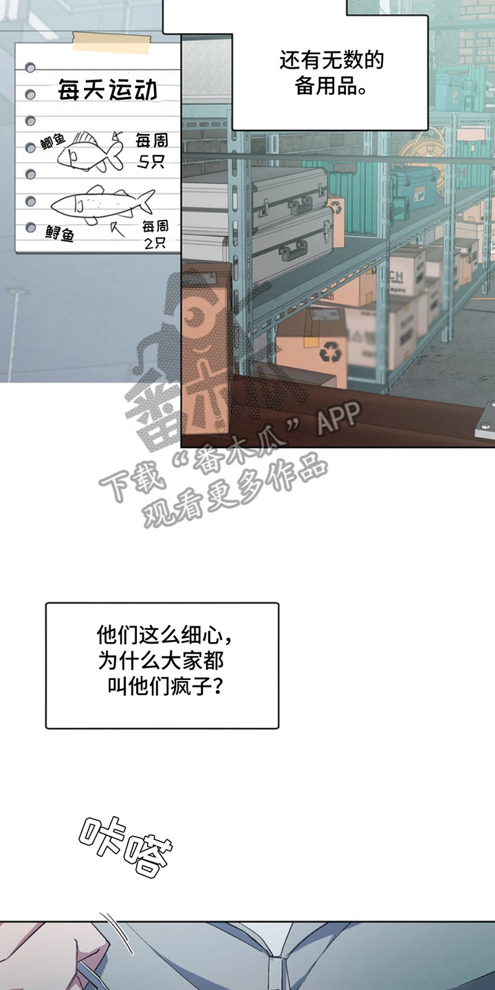 忠犬狂欢系列漫画漫画,第13章： 断脚：避难所4图