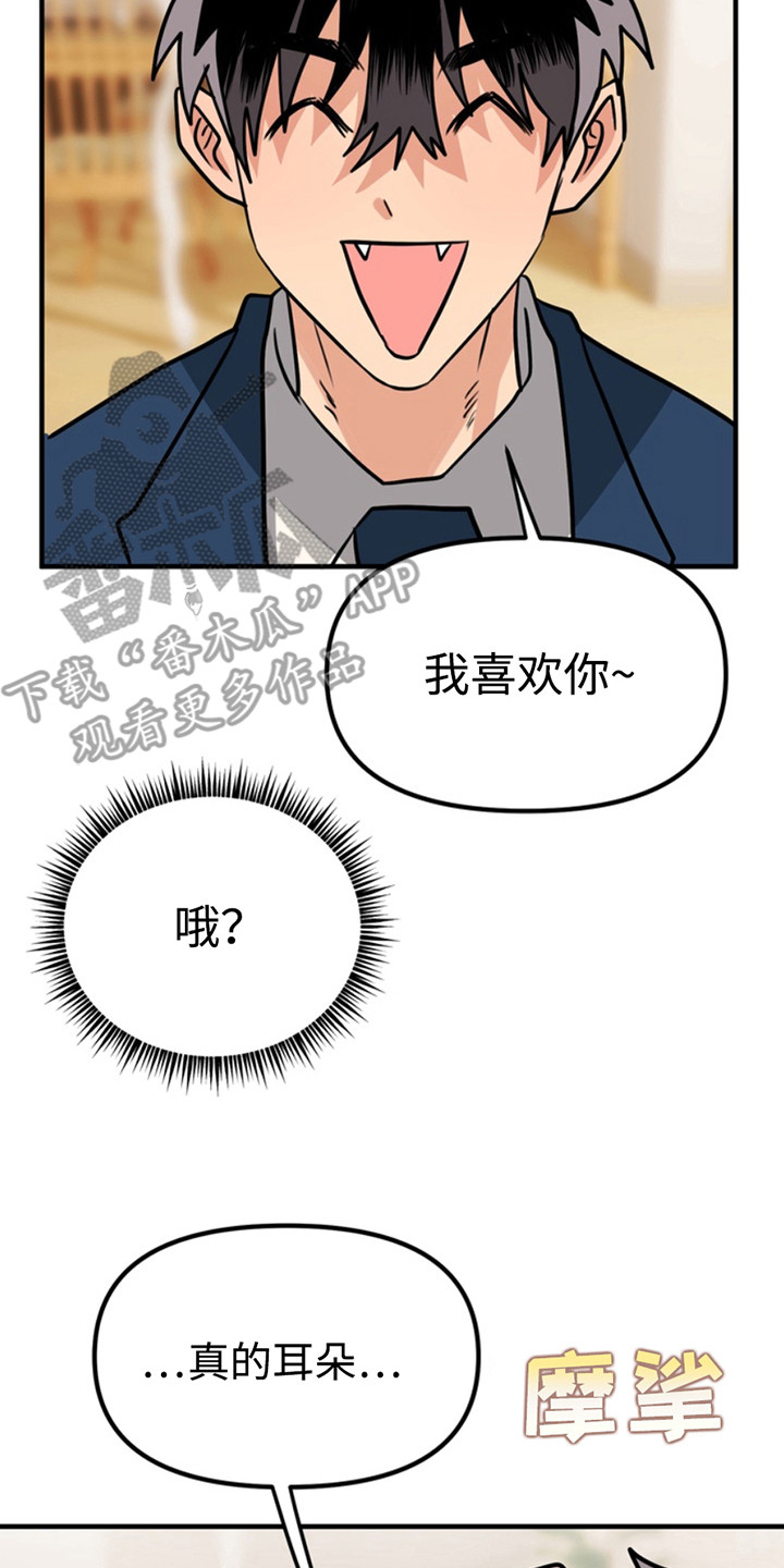 忠犬八公冯小刚漫画,第58章：小狗的丈夫：还债4图