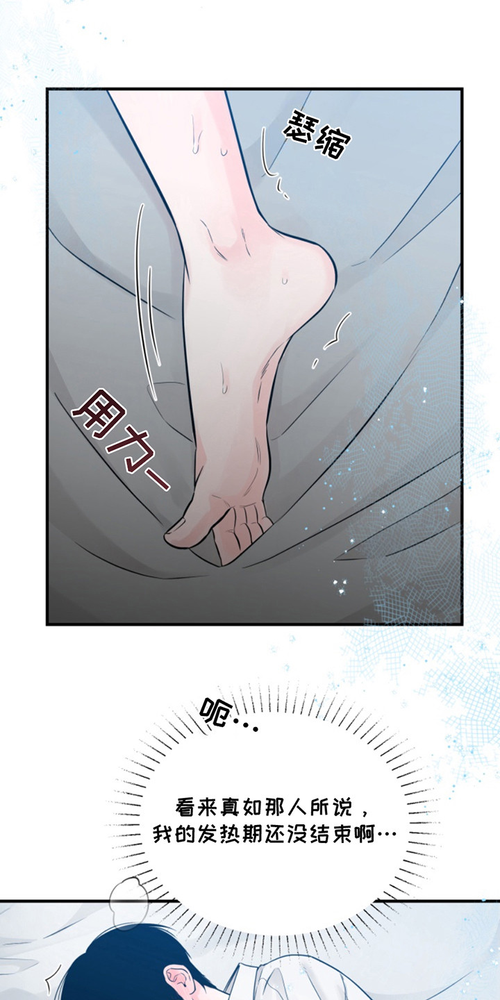 忠犬狂欢完整版免费漫画,第49章：朱光成：字条4图