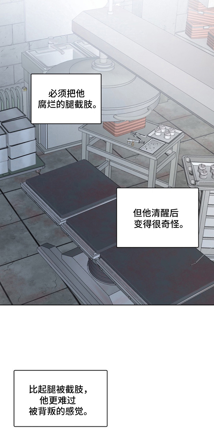 犬攻系列趋光性漫画,第14章：断脚：叛逆期5图