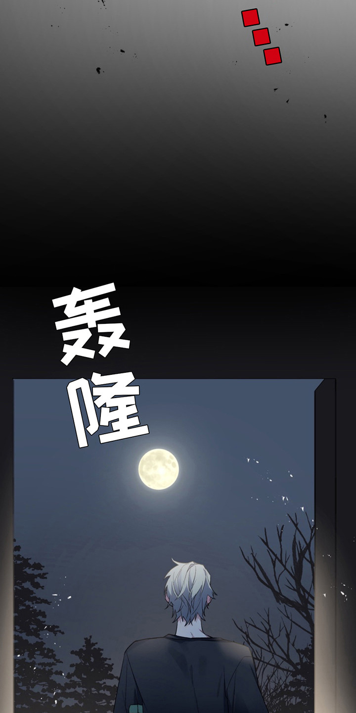 忠犬狂欢漫画,第9章：断脚：出口3图