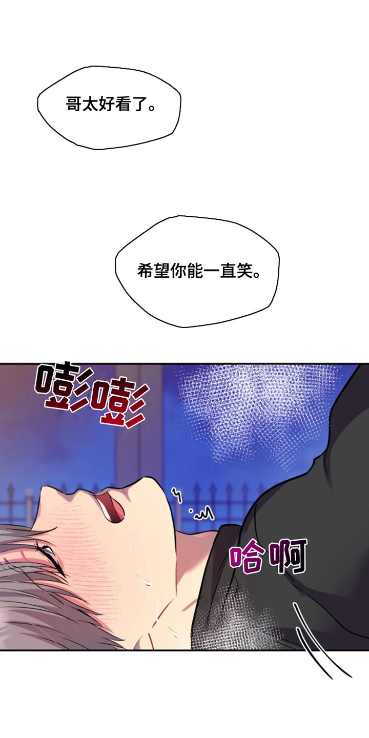 忠犬狂欢韩漫在线看漫画,第38章：暖暖的锅炉：慢慢来1图