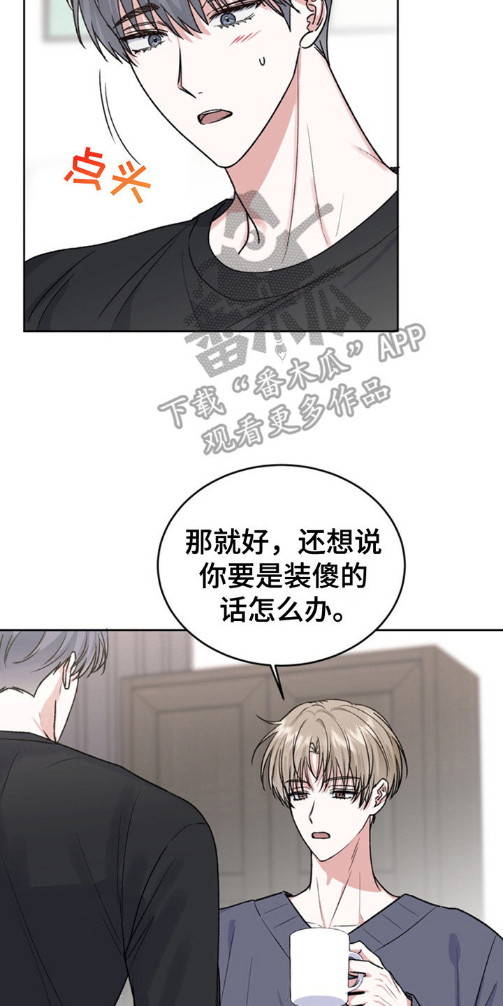 忠犬流浪记完整版漫画,第20章：临时保护：坐立不安2图