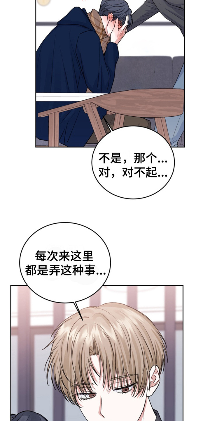 忠犬狂欢漫画免费下拉式漫画,第25章：临时保护：因为是你5图