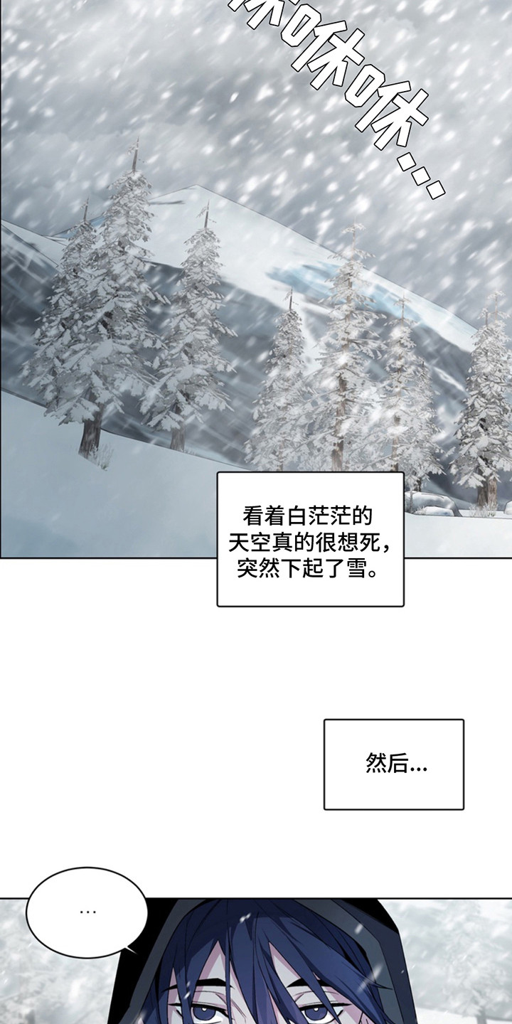 画涯漫画,第13章： 断脚：避难所4图