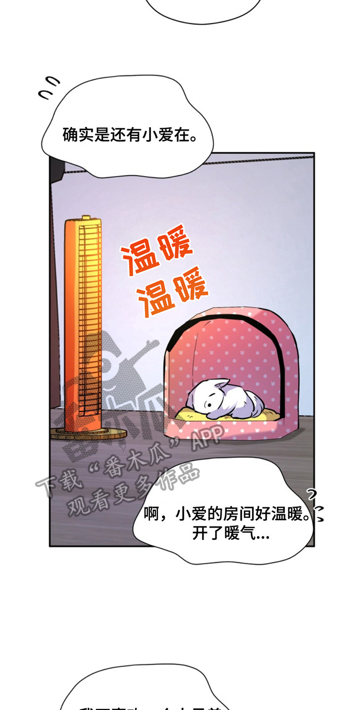 忠犬狂欢合集漫画,第40章：暖暖的锅炉：见面的办法2图