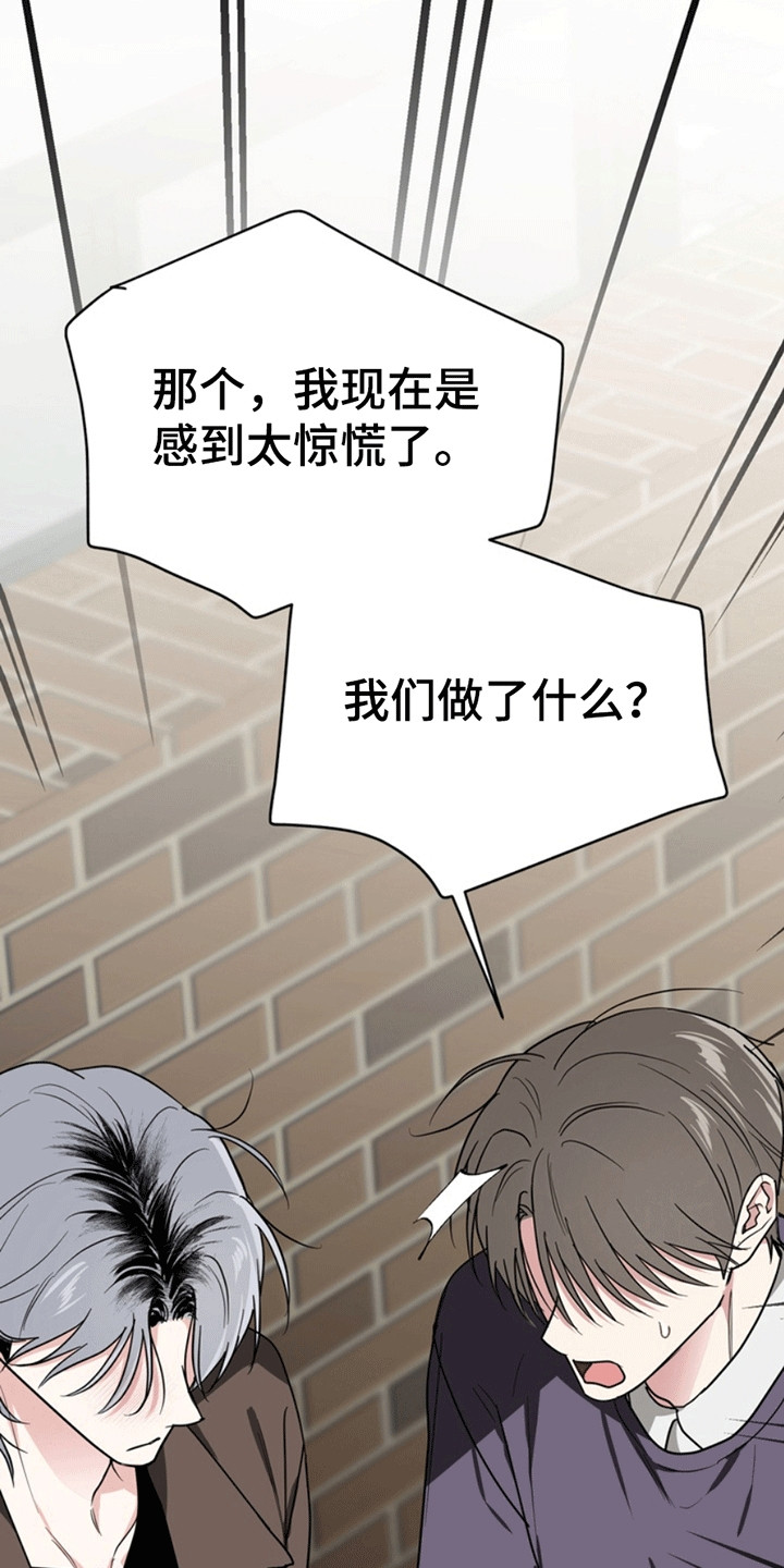 忠犬八公冯小刚漫画,第31章：还记得我吗？：委屈5图