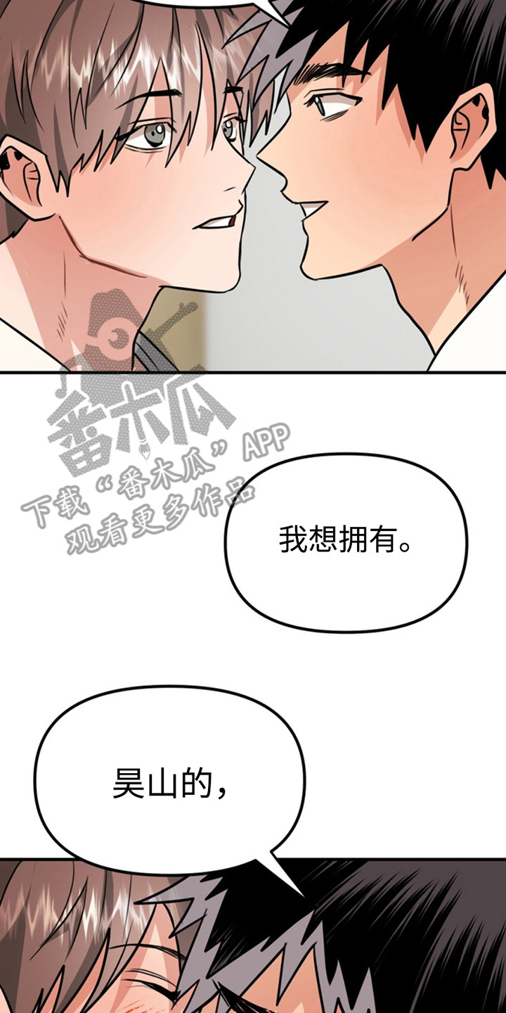 忠犬狂欢动漫完整版漫画,第62章：小狗的丈夫：正确的选择5图