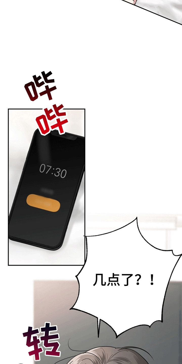 忠犬狂欢漫画免费下拉式漫画,第28章：还记得我吗？：酒吧偶遇2图