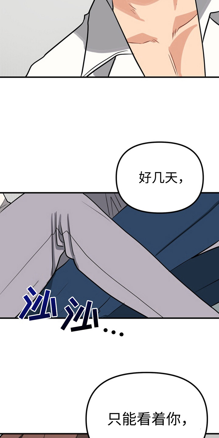 忠犬狂欢动漫完整版漫画,第62章：小狗的丈夫：正确的选择1图