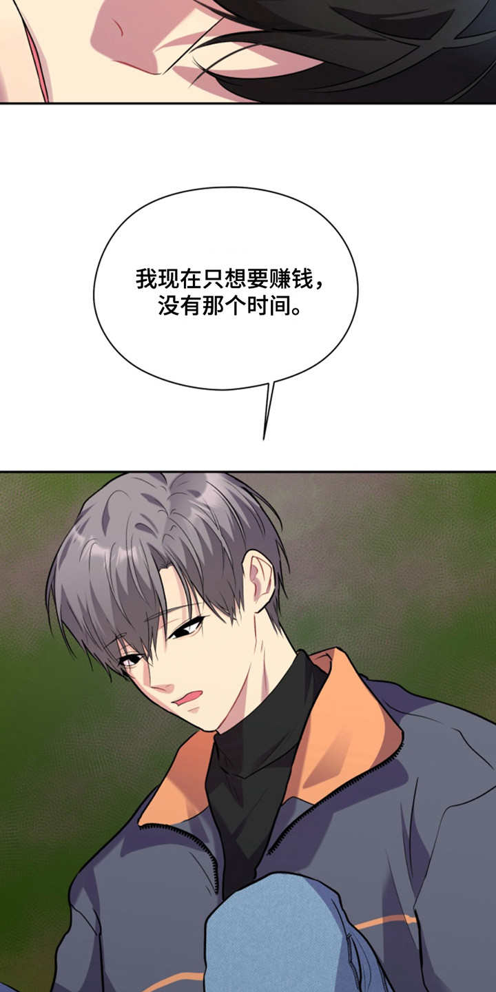 忠犬八公冯小刚漫画,第40章：暖暖的锅炉：见面的办法2图