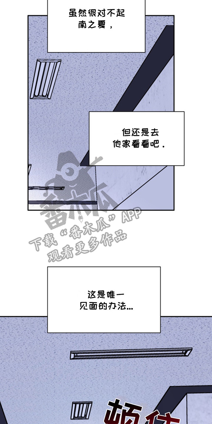 忠犬 在线阅读漫画,第39章：暖暖的锅炉：名主播4图