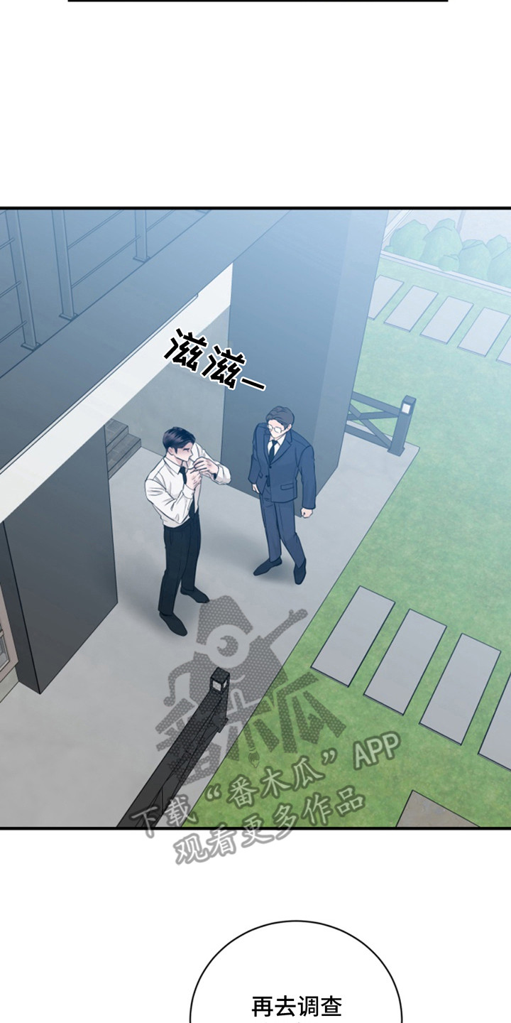 忠犬狂欢什么平台播出漫画,第49章：朱光成：字条4图