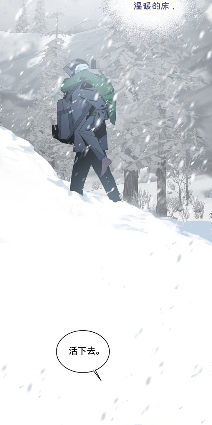 忠犬狂欢漫画,第15章：断脚：一起活下去（完）1图