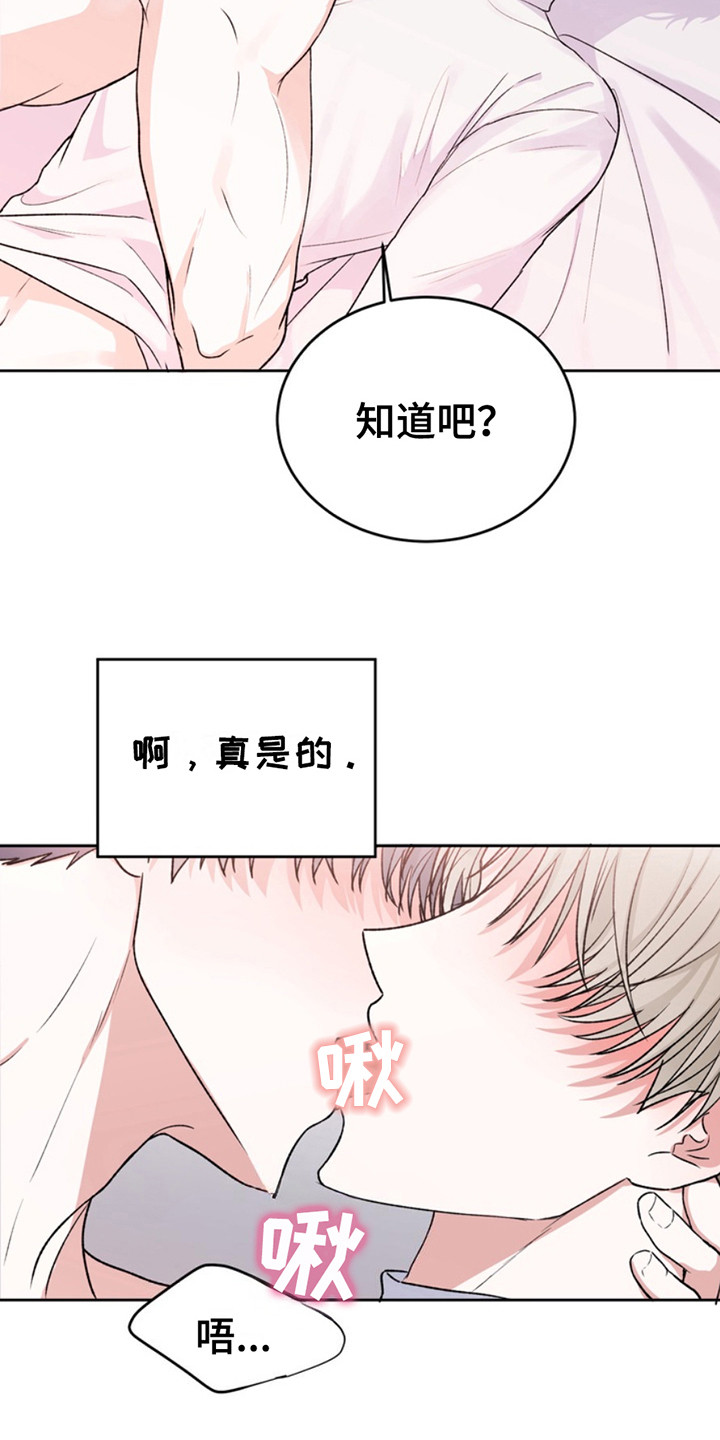 忠犬开门漫画,第19章：临时保护：不想分开1图