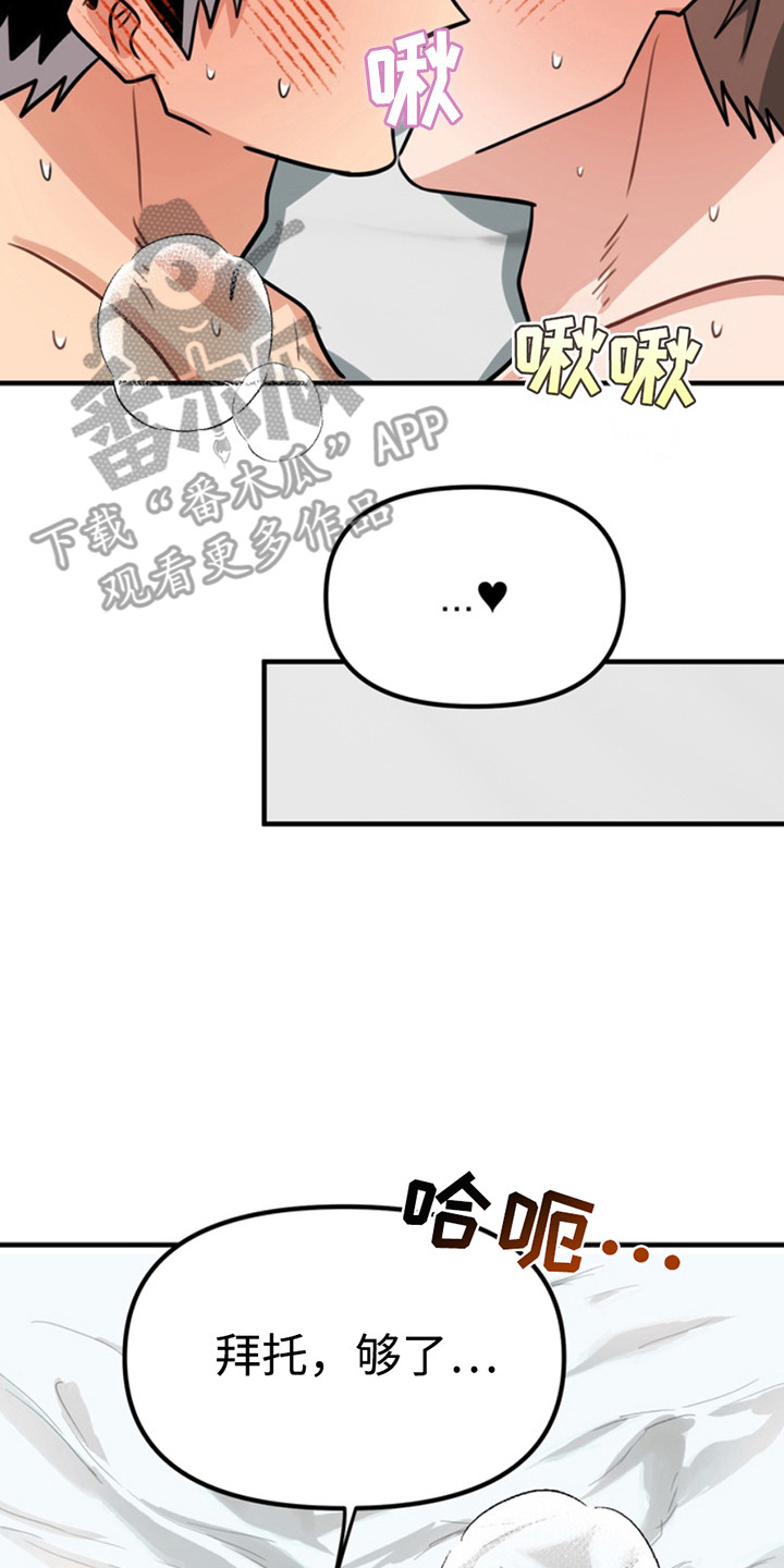 忠犬狂欢漫画,第64章：小狗的丈夫：请多关照（完）2图