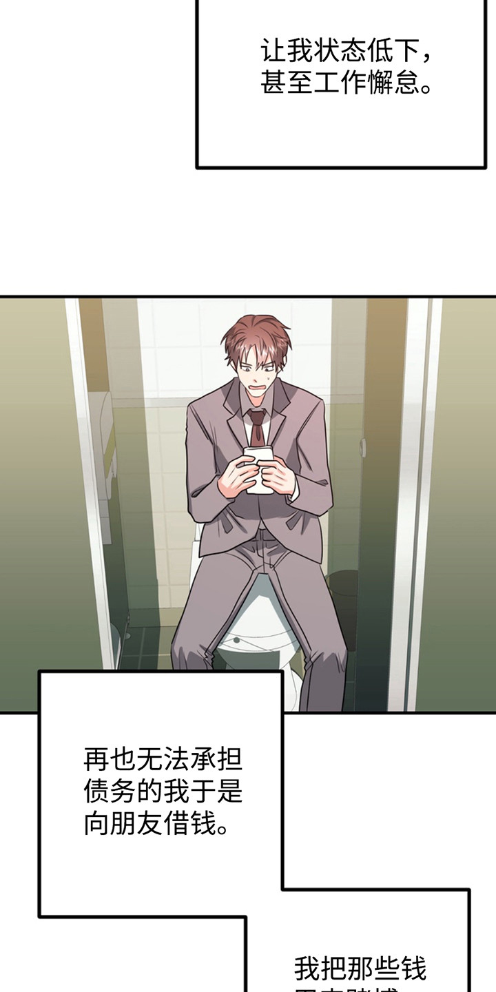 犬攻系列趋光性漫画,第56章：小狗的丈夫：前途灰暗4图