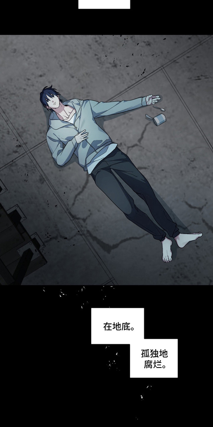 画涯漫画,第13章： 断脚：避难所1图