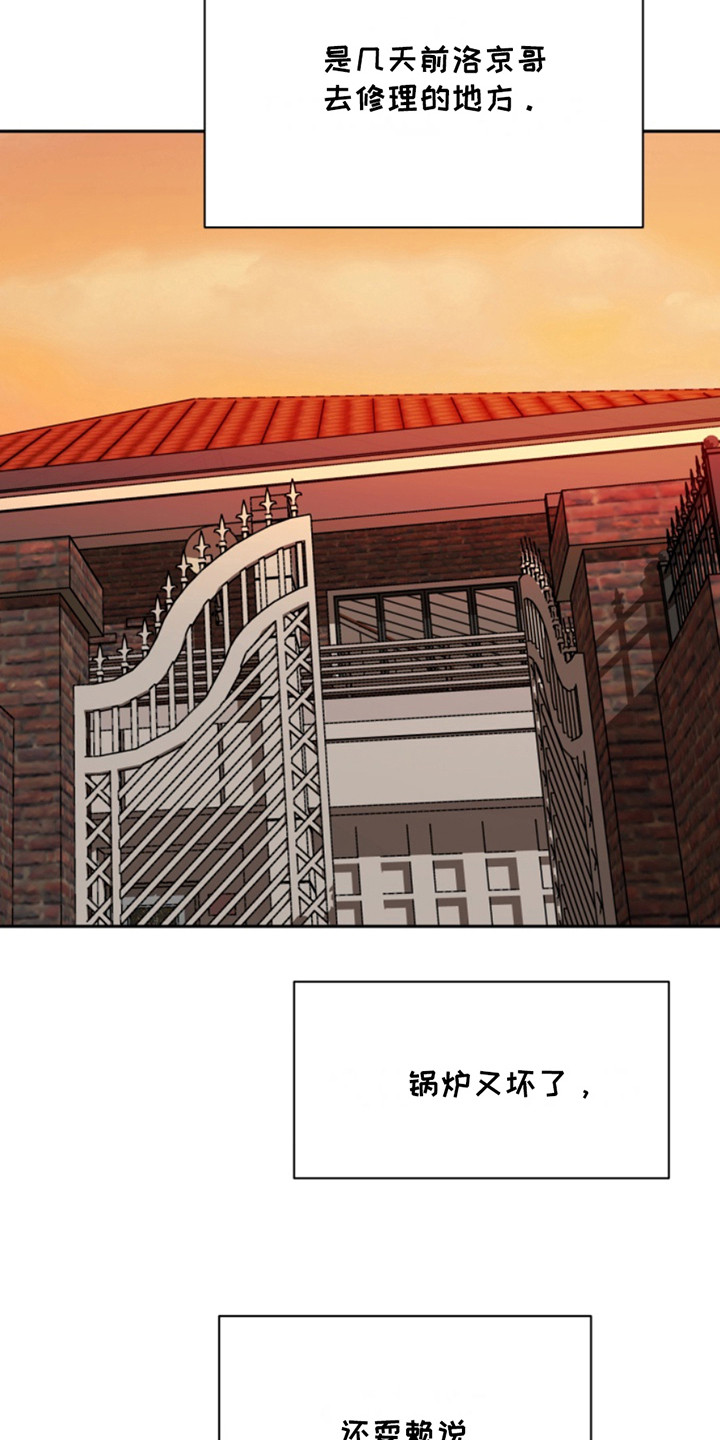 忠犬 在线阅读漫画,第39章：暖暖的锅炉：名主播5图