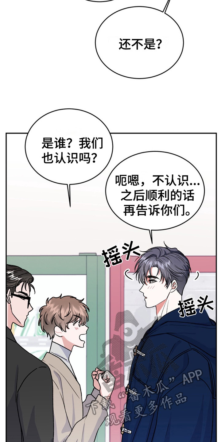 忠犬狂欢漫画,第22章：临时保护：尽职尽责2图