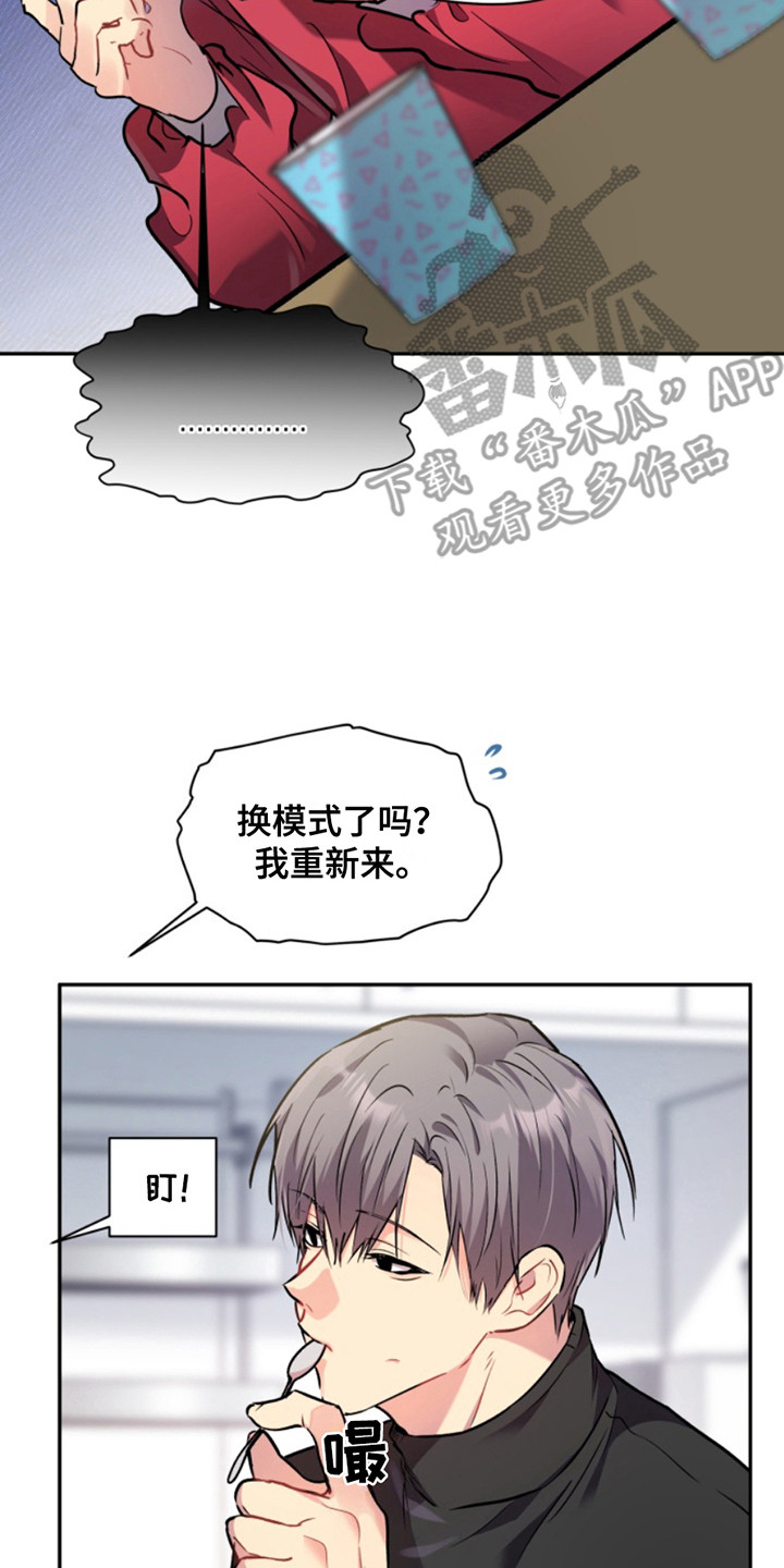 忠犬狂欢什么平台播出漫画,第36章：暖暖的锅炉：太近了4图