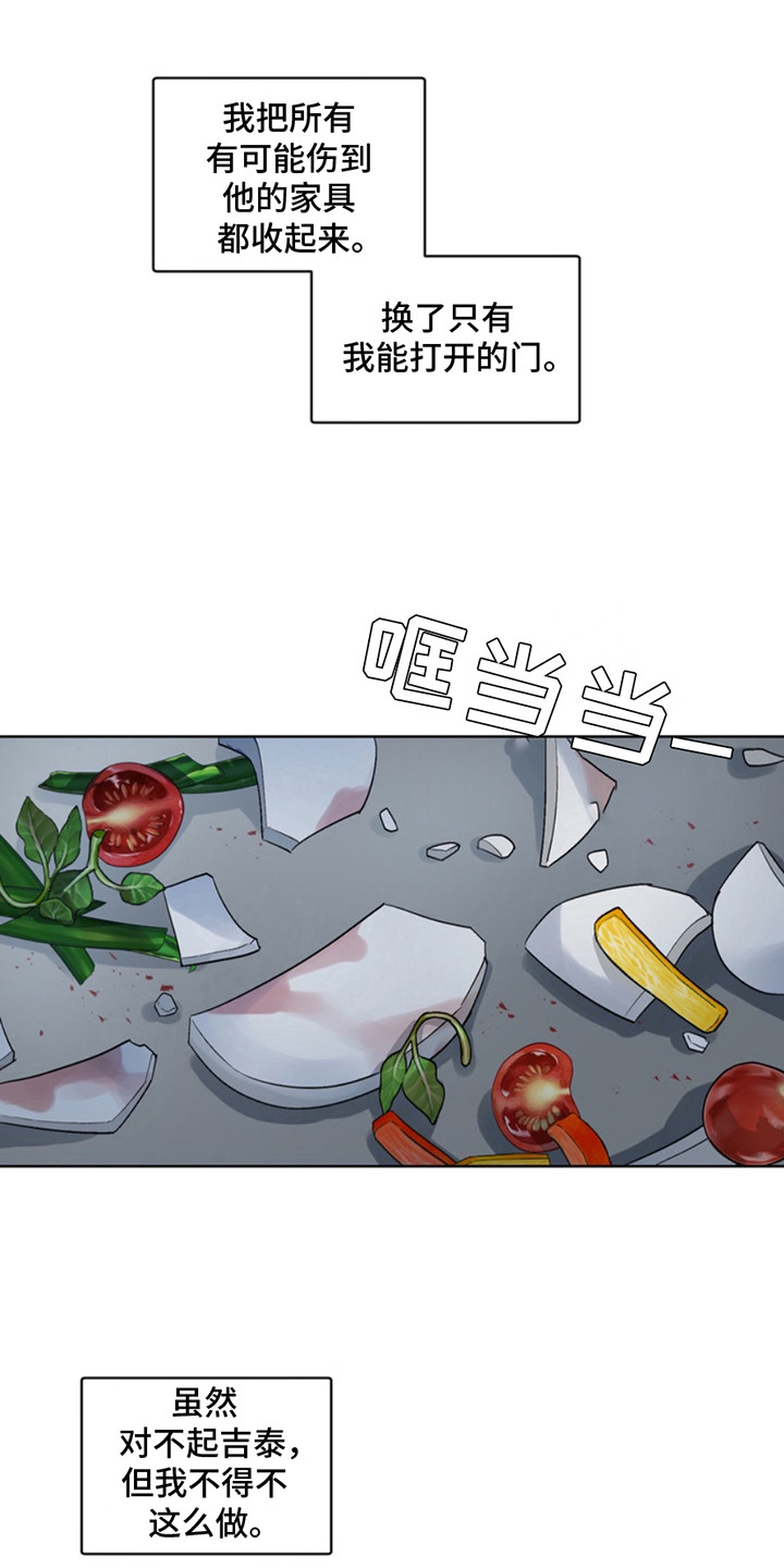 忠犬狂欢漫画免费下拉式漫画,第14章：断脚：叛逆期4图