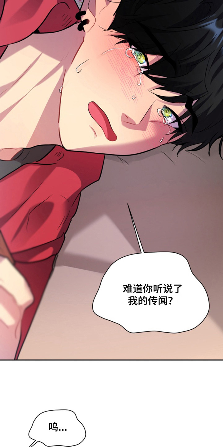 忠犬狂欢全集在线观看漫画,第41章： 暖暖的锅炉：道歉1图