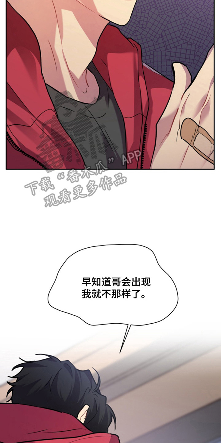 小说漫画,第41章： 暖暖的锅炉：道歉3图