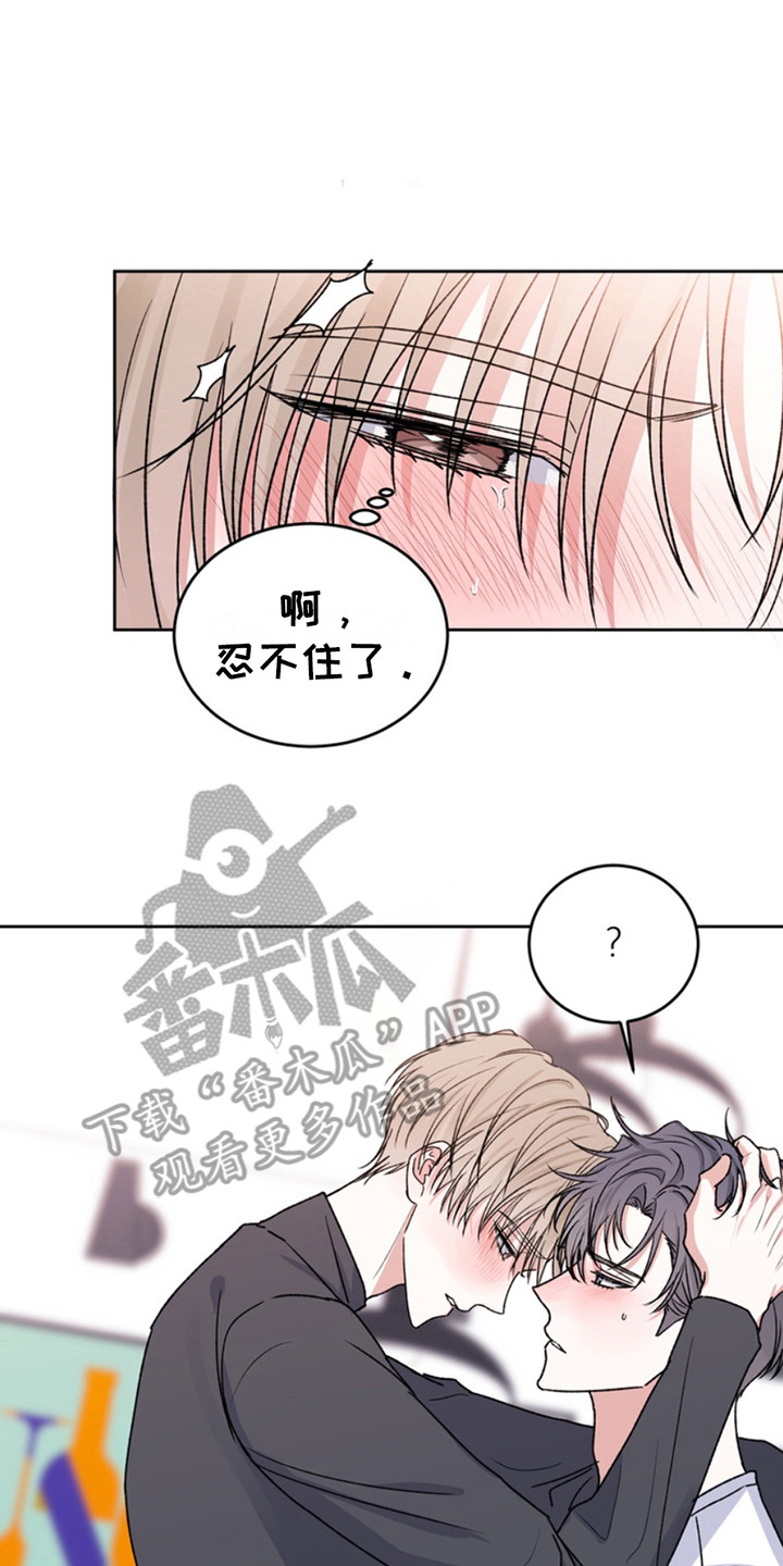忠犬狂欢全集免费漫画,第26章：临时保护：很着急4图